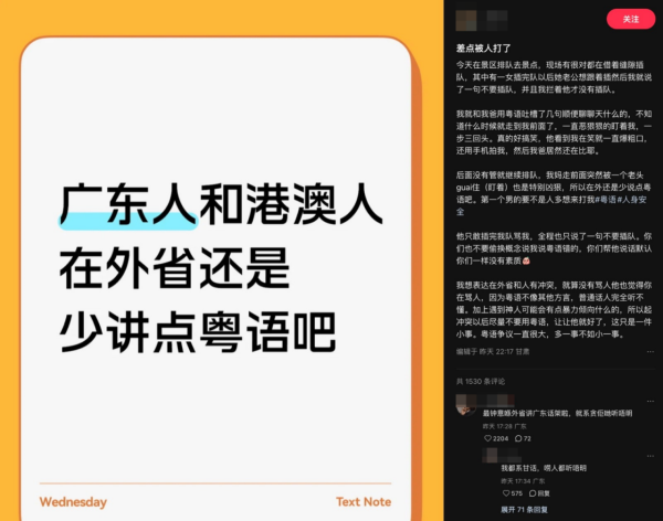 內地旅遊講粵語惹衝突?網民稱阻止插隊遭惡劣對待 建議少講廣東話惹兩極討論