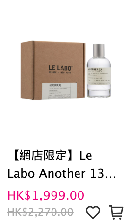 莎莎SASA名牌香水激減27折！$160買到人氣小熊香水！Diptyque/Jo Malone/Le Labo都有平