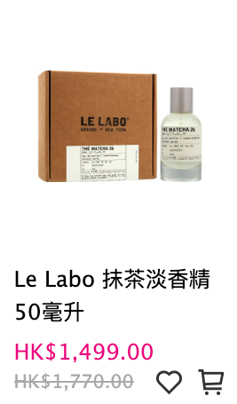 莎莎SASA名牌香水激減27折！$160買到人氣小熊香水！Diptyque/Jo Malone/Le Labo都有平