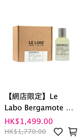 莎莎SASA名牌香水激減27折！$160買到人氣小熊香水！Diptyque/Jo Malone/Le Labo都有平