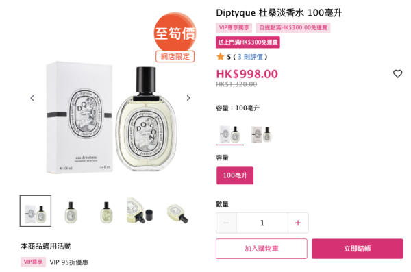 莎莎SASA名牌香水激減27折！$160買到人氣小熊香水！Diptyque/Jo Malone/Le Labo都有平