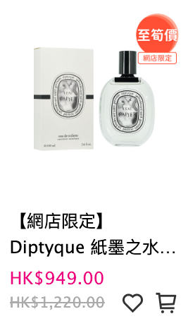 莎莎SASA名牌香水激減27折！$160買到人氣小熊香水！Diptyque/Jo Malone/Le Labo都有平