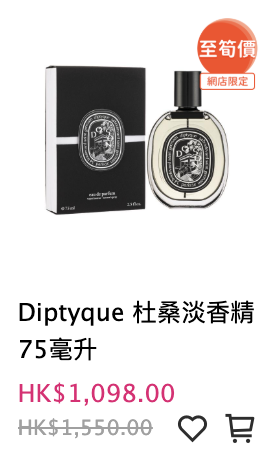 莎莎SASA名牌香水激減27折！$160買到人氣小熊香水！Diptyque/Jo Malone/Le Labo都有平