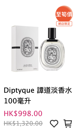 莎莎SASA名牌香水激減27折！$160買到人氣小熊香水！Diptyque/Jo Malone/Le Labo都有平