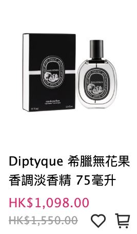 莎莎SASA名牌香水激減27折！$160買到人氣小熊香水！Diptyque/Jo Malone/Le Labo都有平