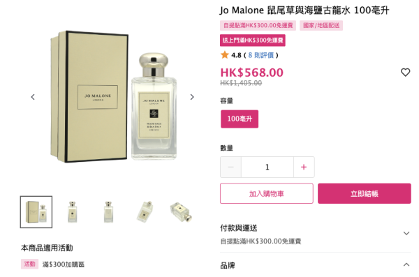 莎莎SASA名牌香水激減27折！$160買到人氣小熊香水！Diptyque/Jo Malone/Le Labo都有平