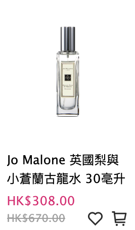 莎莎SASA名牌香水激減27折！$160買到人氣小熊香水！Diptyque/Jo Malone/Le Labo都有平