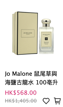 莎莎SASA名牌香水激減27折！$160買到人氣小熊香水！Diptyque/Jo Malone/Le Labo都有平