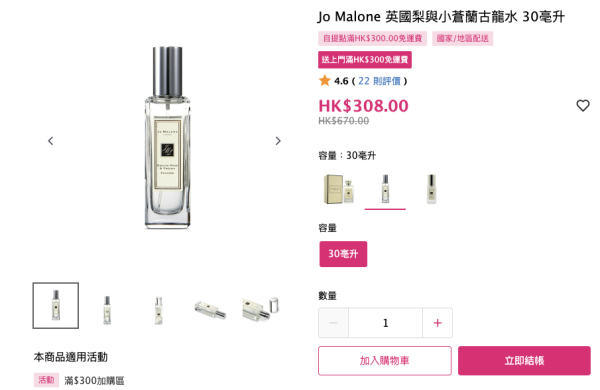 莎莎SASA名牌香水激減27折！$160買到人氣小熊香水！Diptyque/Jo Malone/Le Labo都有平