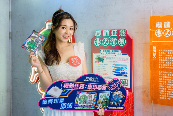 旺角始創中心《機動狂熱．港式情懷》展覽（圖片來源︰FB@始創中心）