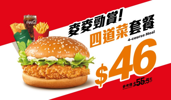 麦当劳限量巨无霸充气气垫＋沙滩巾！1招麦当劳App抢购/$46四道菜套餐回归 (附换购攻略)