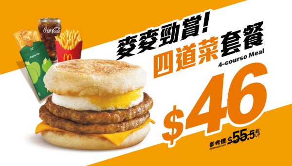 麦当劳限量巨无霸充气气垫＋沙滩巾！1招麦当劳App抢购/$46四道菜套餐回归 (附换购攻略)