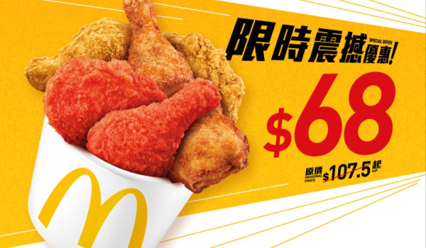 麦当劳限量巨无霸充气气垫＋沙滩巾！1招麦当劳App抢购/$46四道菜套餐回归 (附换购攻略)