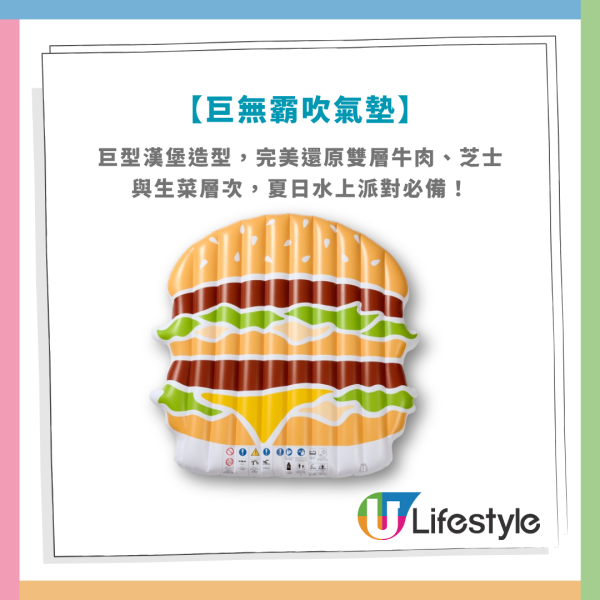 麦当劳限量巨无霸充气气垫＋沙滩巾！1招麦当劳App抢购/$46四道菜套餐回归 (附换购攻略)