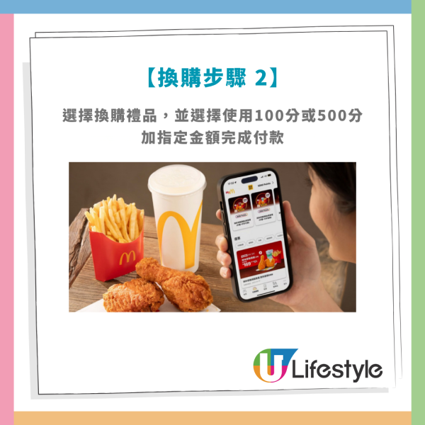 麦当劳限量巨无霸充气气垫＋沙滩巾！1招麦当劳App抢购/$46四道菜套餐回归 (附换购攻略)