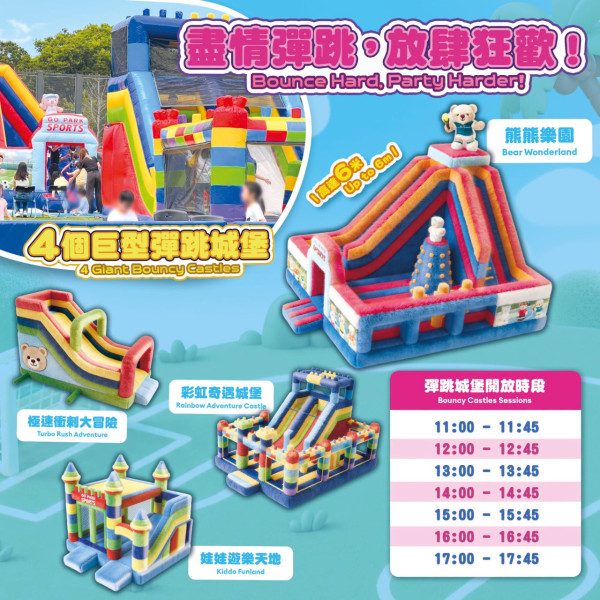西沙GO PARK夏日水戰派對(來源:GO Park Facebook)