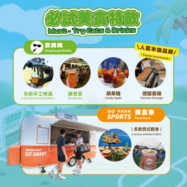 西沙GO PARK夏日水戰派對(來源:GO Park Facebook)