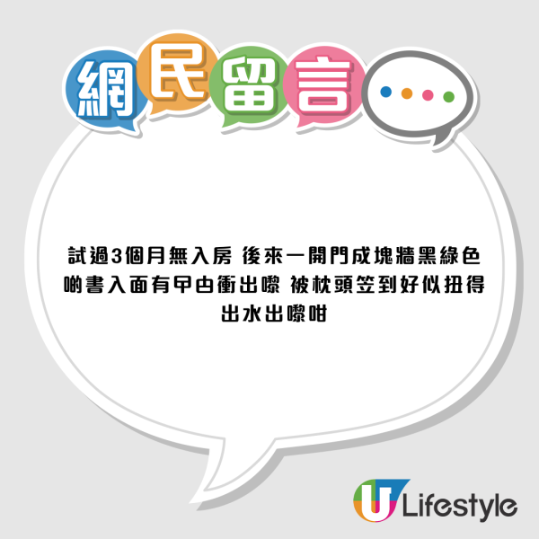 將軍澳潮濕天花變101斑點狗？油漆商揭逾半訂單送康城！提醒勿用漂白水抹天花