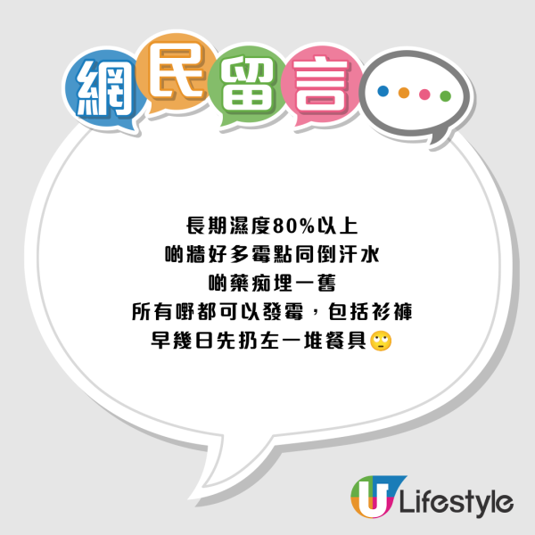 將軍澳潮濕天花變101斑點狗？油漆商揭逾半訂單送康城！提醒勿用漂白水抹天花