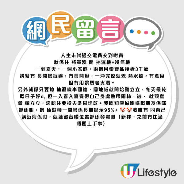 將軍澳潮濕天花變101斑點狗？油漆商揭逾半訂單送康城！提醒勿用漂白水抹天花