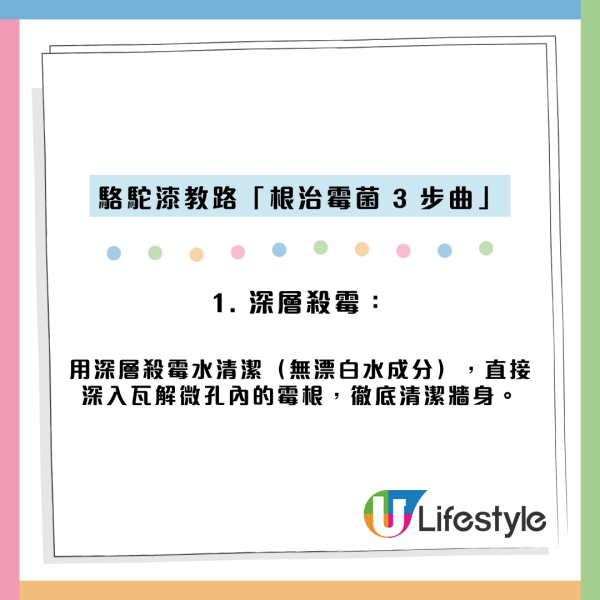 將軍澳潮濕天花變101斑點狗？油漆商揭逾半訂單送康城！提醒勿用漂白水抹天花