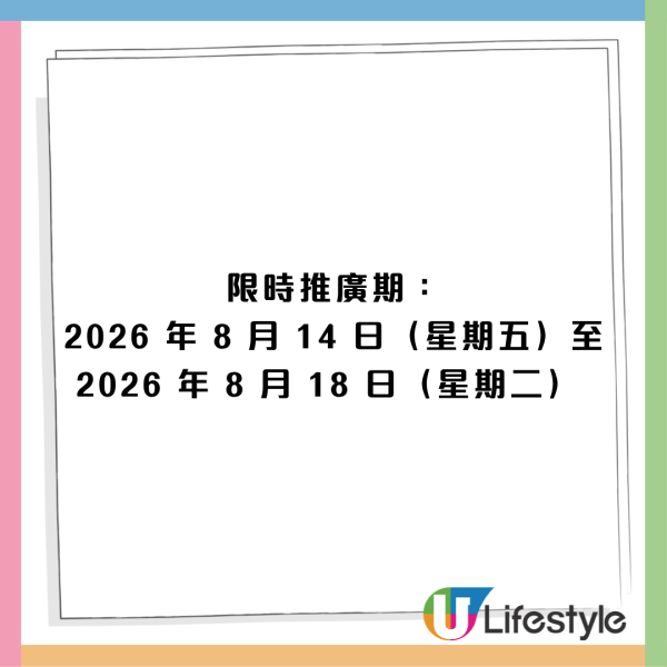 大家樂優惠