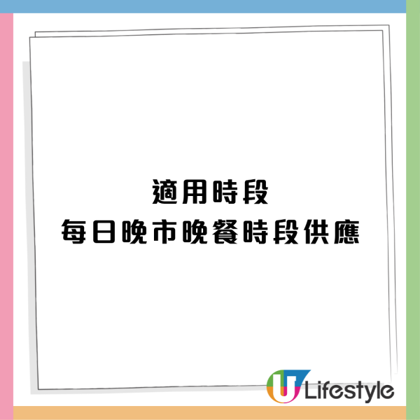大家樂優惠