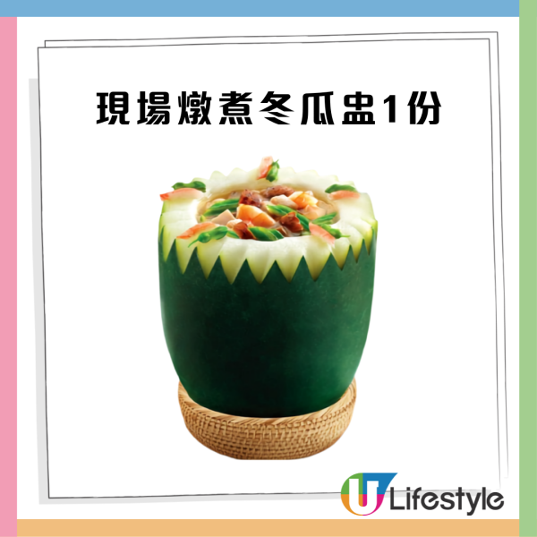 大家樂優惠