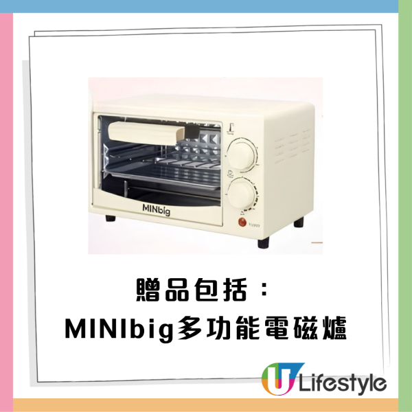 萬寧優惠｜買舒適達牙膏送$758贈品！免費日本多功能焗爐/德國牌7件套刀具/消毒潔廁液