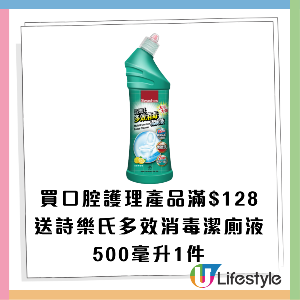 萬寧優惠｜買舒適達牙膏送$758贈品！免費日本多功能焗爐/德國牌7件套刀具/消毒潔廁液