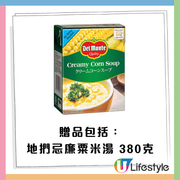 萬寧優惠｜買舒適達牙膏送$758贈品！免費日本多功能焗爐/德國牌7件套刀具/消毒潔廁液