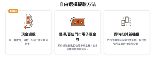 蘋果Apple Trade-in回收價|官方+3大電器舖最新價 豐澤高達$10,430!附4大常見扣錢位