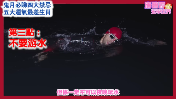 农历七月鬼月禁忌|唐碧霞提醒鬼节4大禁忌!公开5大运势最差生肖!属○小心会有血光之灾