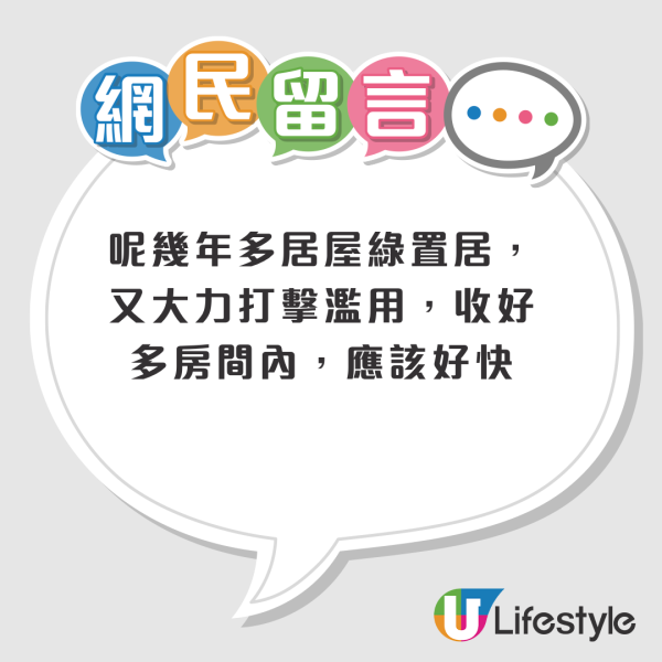 公屋寬敞戶調遷要等幾耐？家庭成員離世 2人須大屋搬細屋！網民揭輪候時間：最快3個月 有人等足9年