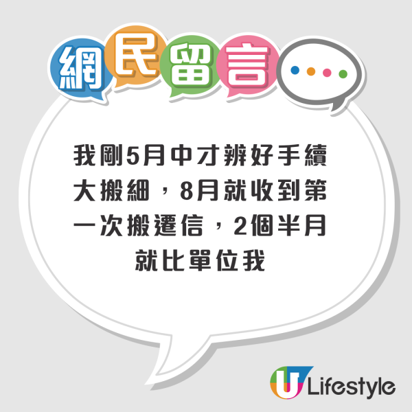 公屋寬敞戶調遷要等幾耐？家庭成員離世 2人須大屋搬細屋！網民揭輪候時間：最快3個月 有人等足9年