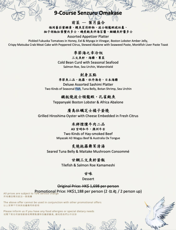 紅磡都會海逸酒店Omakase限時65折 歎A3宮崎和牛／古法禾稈煙燻牛／鐵板波士頓龍蝦（附優惠詳情）