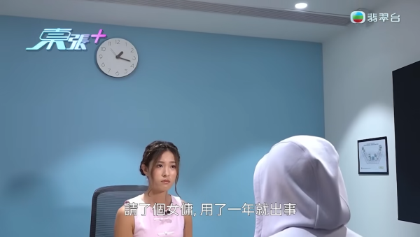 港媽驚揭疑遭外傭炮製「尿味沐浴露」報復！東張女神親自試聞餲味即時作嘔 
