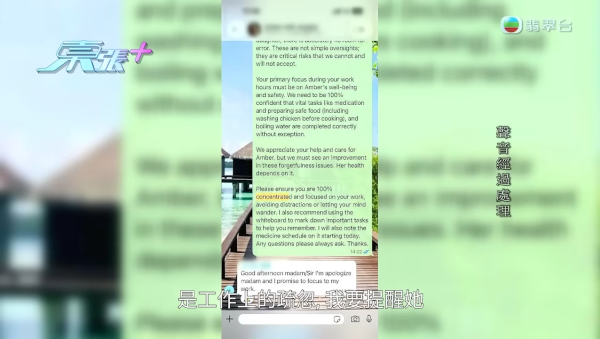 港媽驚揭疑遭外傭炮製「尿味沐浴露」報復！東張女神親自試聞餲味即時作嘔 