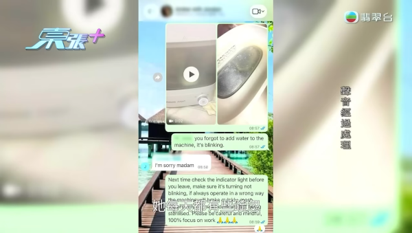 港媽驚揭疑遭外傭炮製「尿味沐浴露」報復！東張女神親自試聞餲味即時作嘔 