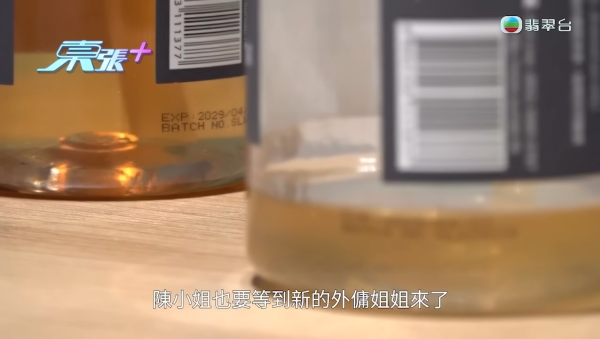 港媽驚揭疑遭外傭炮製「尿味沐浴露」報復！東張女神親自試聞餲味即時作嘔 