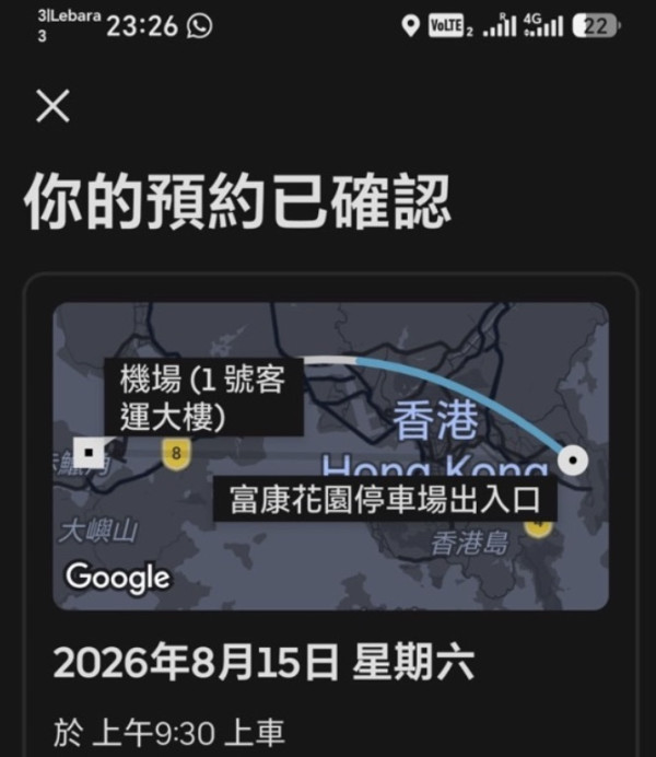 Uber Elite 實測｜將軍澳去機場坐 Benz V-Class 夠舒適　西裝司機迎賓＋零食水招待