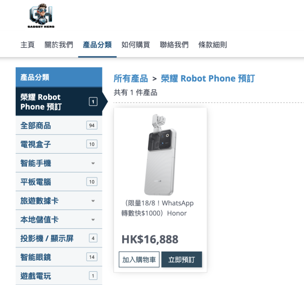 HONOR Robot Phone 一機難求？內地黃牛大幅加價 7,000 元　香港網店預售這個價
