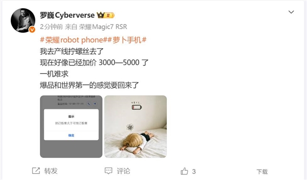 HONOR Robot Phone 一機難求？內地黃牛大幅加價 7,000 元　香港網店預售這個價