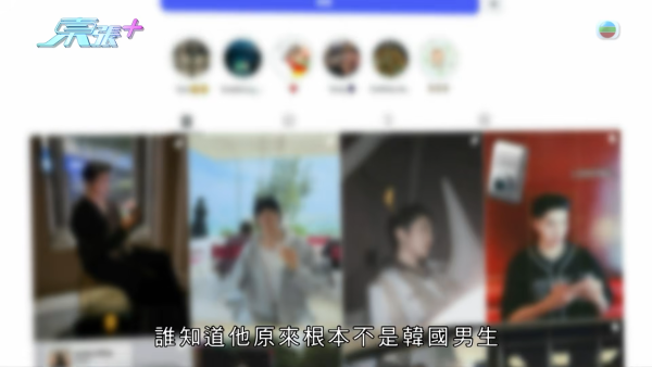 傳銷男扮韓團練習生浪漫誘騙港女！事主沉船同居驚覺墮oppa愛情陷阱
