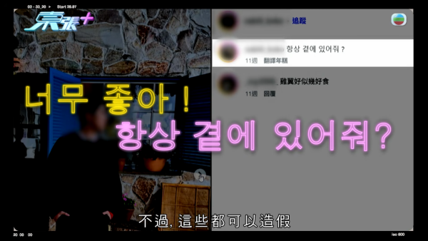 傳銷男扮韓團練習生浪漫誘騙港女！事主沉船同居驚覺墮oppa愛情陷阱