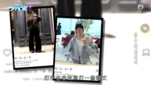 傳銷男扮韓團練習生浪漫誘騙港女！事主沉船同居驚覺墮oppa愛情陷阱