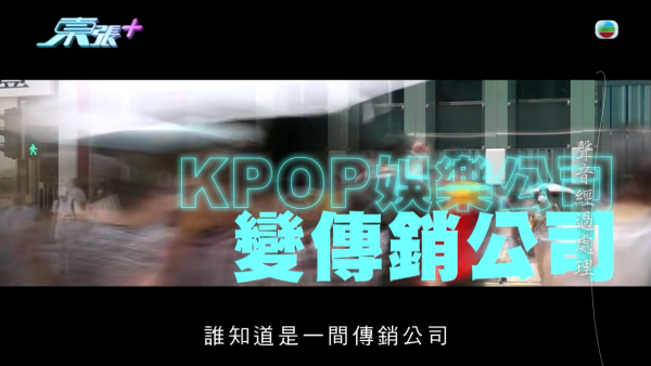 傳銷男扮韓團練習生浪漫誘騙港女！事主沉船同居驚覺墮oppa愛情陷阱