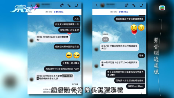 傳銷男扮韓團練習生浪漫誘騙港女！事主沉船同居驚覺墮oppa愛情陷阱