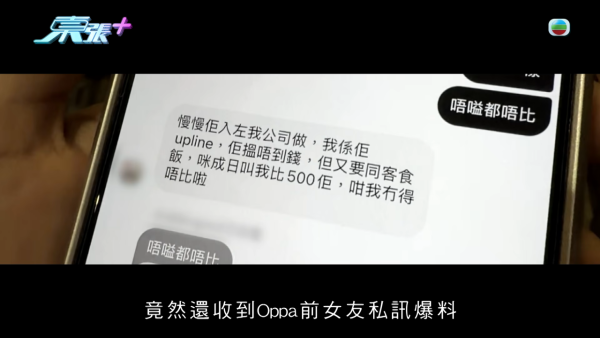傳銷男扮韓團練習生浪漫誘騙港女！事主沉船同居驚覺墮oppa愛情陷阱