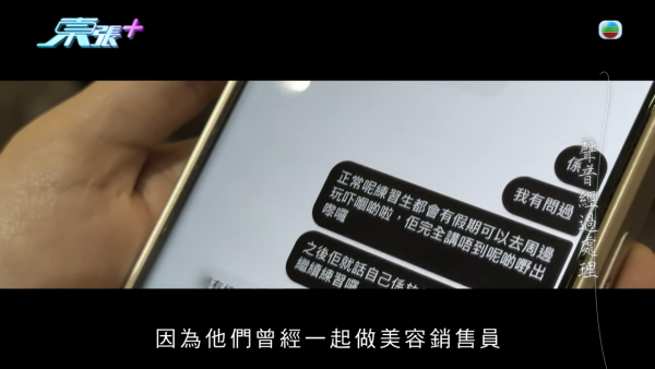 傳銷男扮韓團練習生浪漫誘騙港女！事主沉船同居驚覺墮oppa愛情陷阱